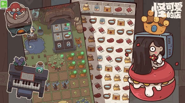 怪可爱的店安卓版截图4