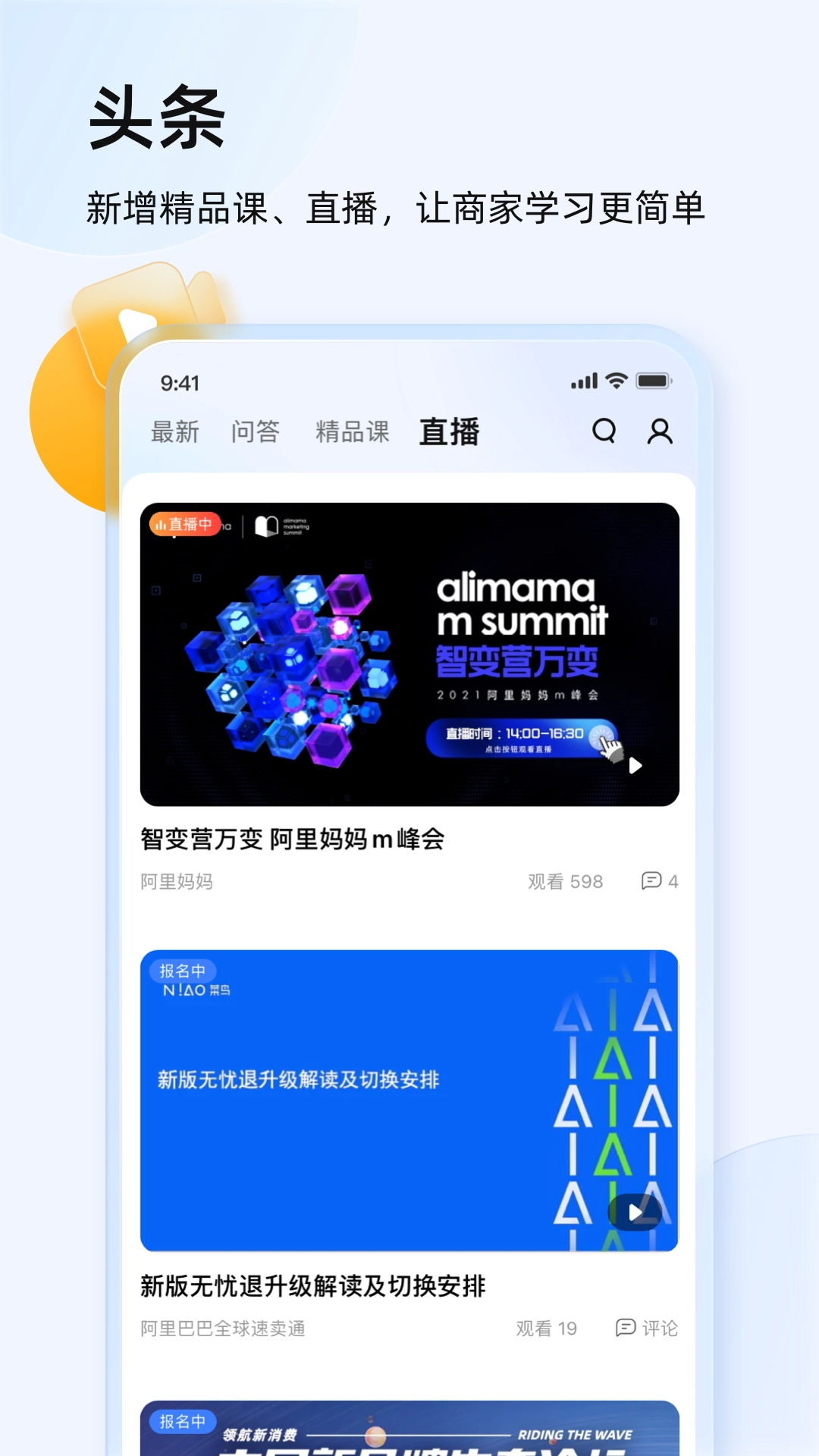 千牛卖家版图1