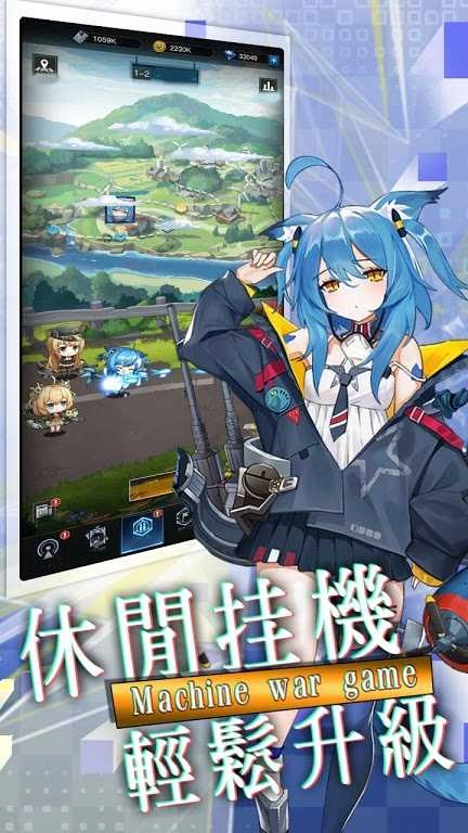 那个战姬有点萌戰爭少女图2