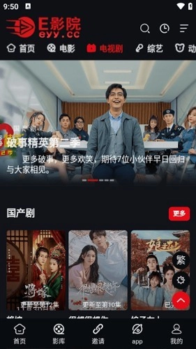 E影院手机版截图5