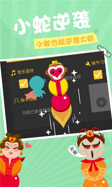 贪吃蛇在线赚钱图5