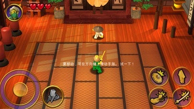 乐高忍者元素之战截图4