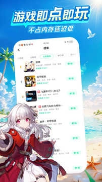 咪咕快游免费 图3