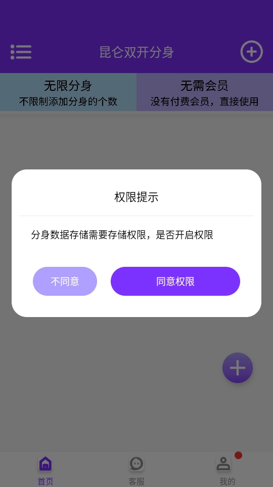 昆仑双开分身 _250828(3)
