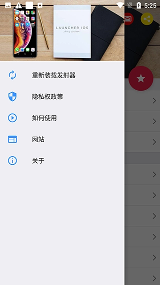 IOS Launcher16中文版图1