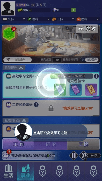 时光旅行者.0图1