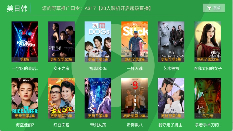 青苹果影视安卓版图1