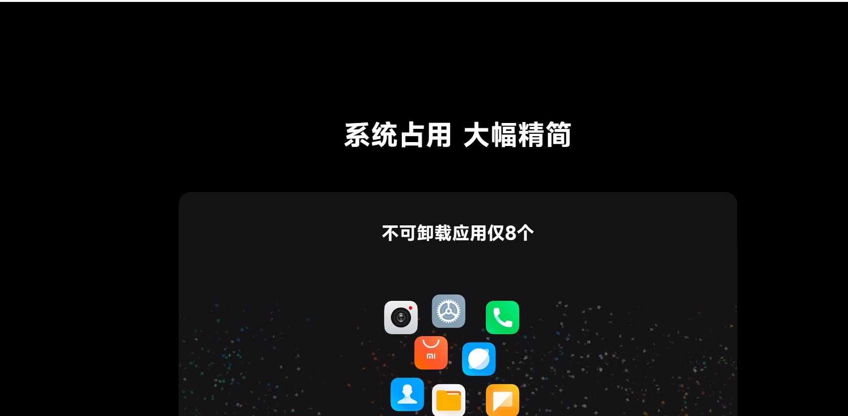 MIUI14内测版图2