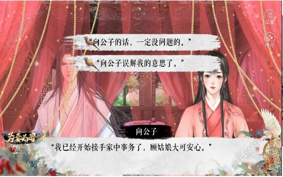 为妻为母养成版图1