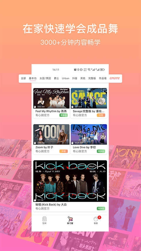 有心跳舞蹈 图1