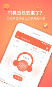 声波清理大师 .7