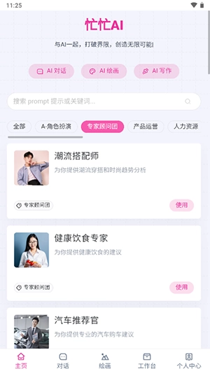 忙忙AI安装 .0图4