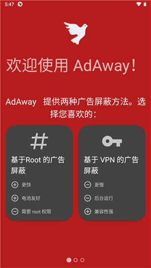 AdAway最新版3