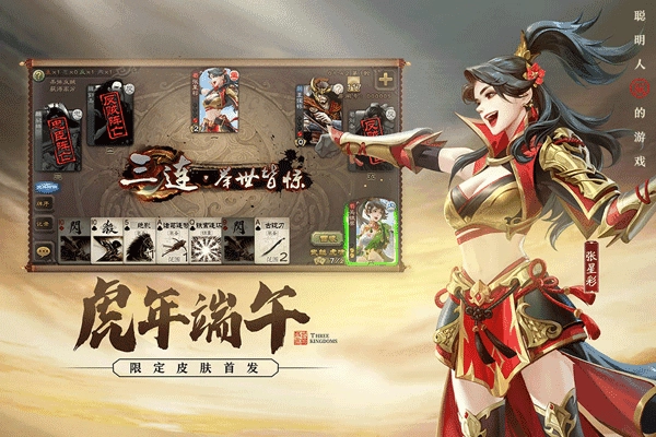 三国杀单机经典版图1