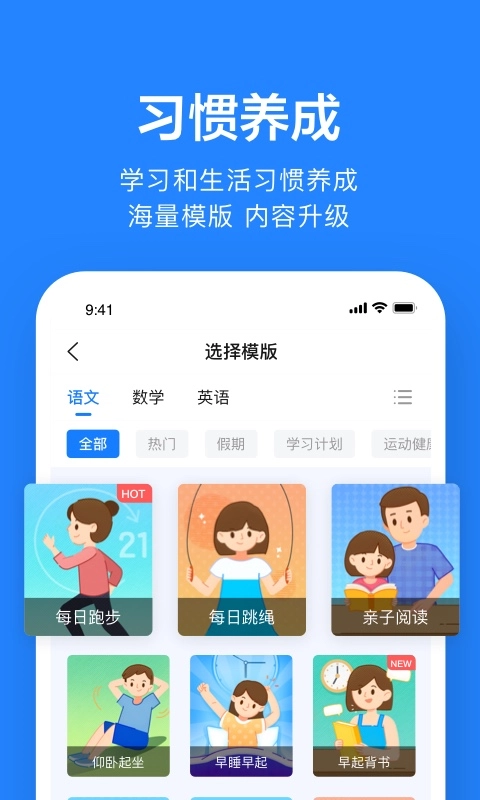 一起小学老师端
