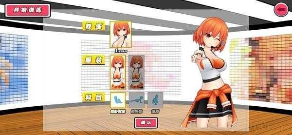 我的健身教练汉化版图2