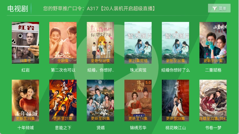 青苹果影视安卓版图4