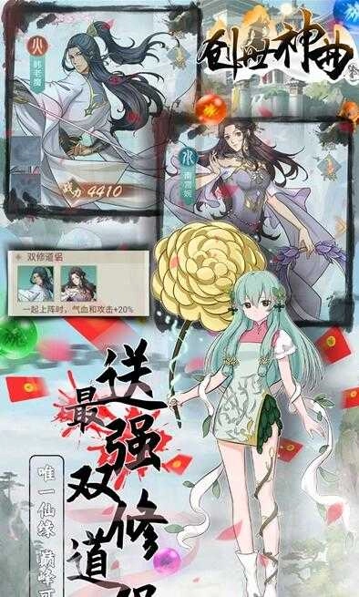 创世神曲模拟修仙图1