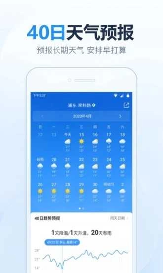 2345天气预报 图4