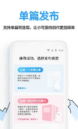 白熊阅读 截图3