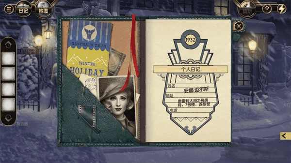 阿尔卑斯山谋杀案更新版图4