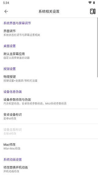 爱玩机工具箱2025 S-