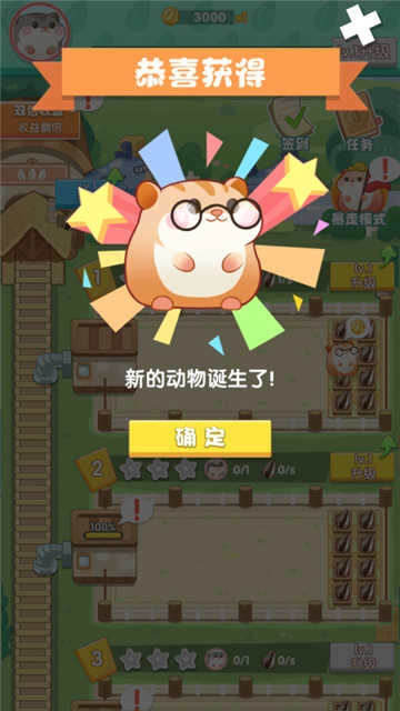 小仓鼠的幸福工厂图2