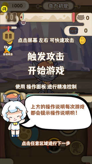 喜羊羊与灰太狼奇幻之旅截图3