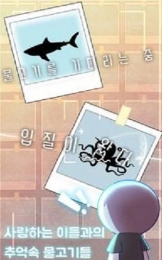 想和你一起钓鱼截图2