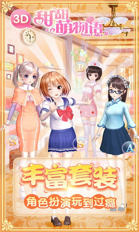 甜甜萌物语2.0(3)