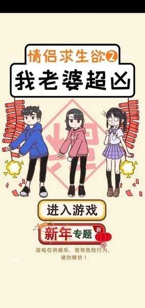 我的老婆超凶图1