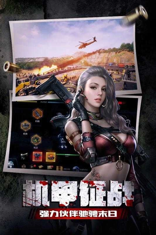 末日逃脱24Apocalypse Runner.0图2