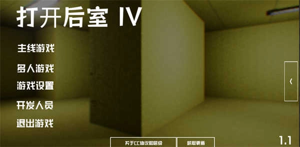 打开后室4周年纪念版图3