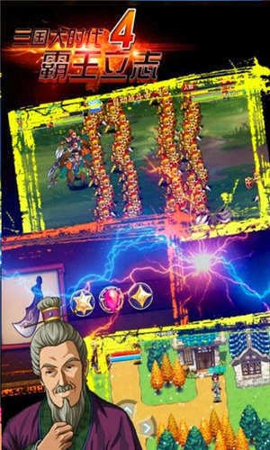 三国大时代4青龙坐骑图3