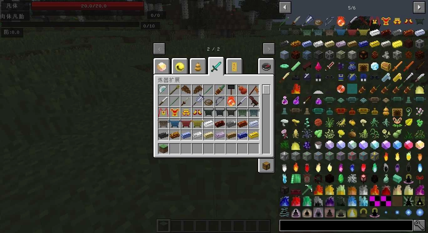 我的世界新修仙圖2