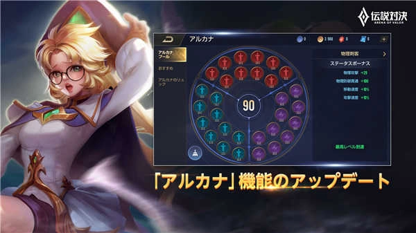 传说对决日服9.1.3图2