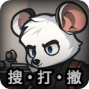 老鼠大冒险正版