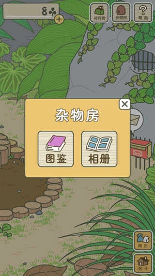 旅行青蛙汉化版图2