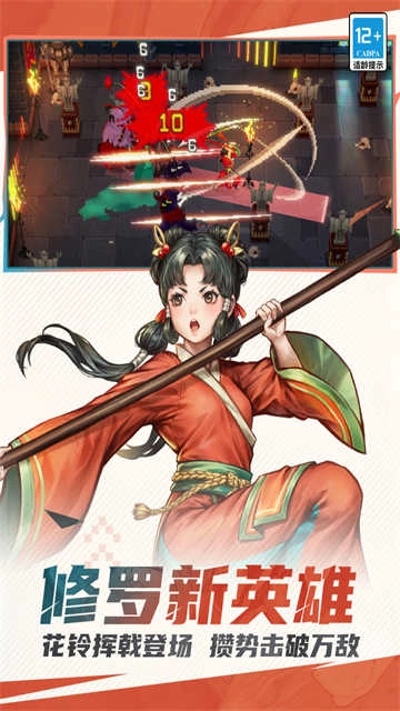 战魂铭人小米版(2)