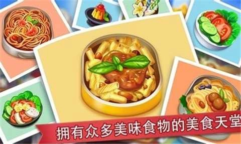 疯狂餐厅安卓版图2