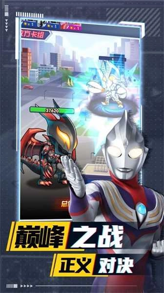 奥特曼卡牌竞技之王 (3)