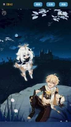 变身派蒙的飞行挑战(FlyPaimon).2