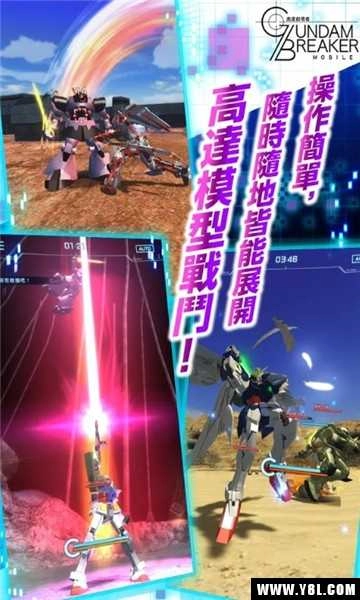 高达破坏者MOBILE(GBGW)(1)