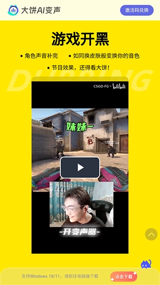 大饼ai变声手机版图1