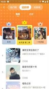 觅蜂FM链接 截图3