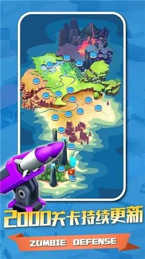 僵尸別過來Zombie Defense圖2