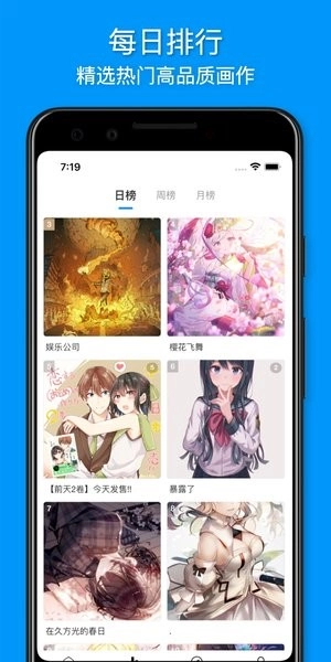 插画世界最新版截图1