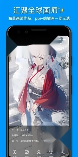 插画世界最新版截图3