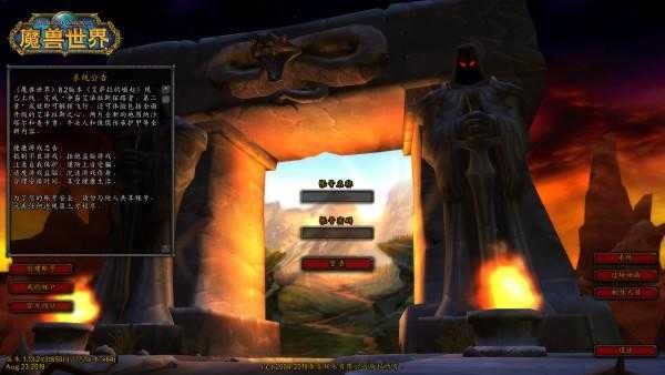 魔兽世界怀旧服懒人整合包截图3