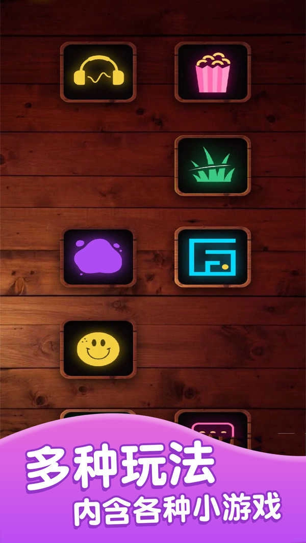 减压神器游戏图3